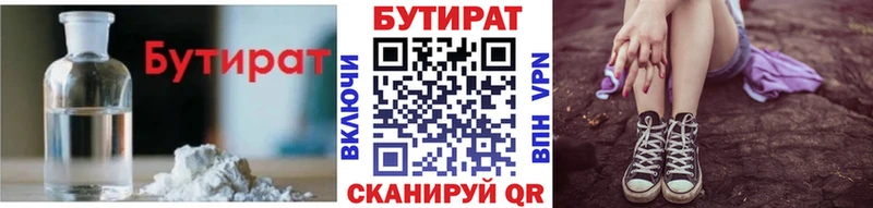 сайты даркнета телеграм Зеленоградск Бутират бутик