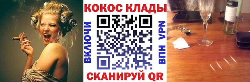 Кокаин FishScale Зеленоградск