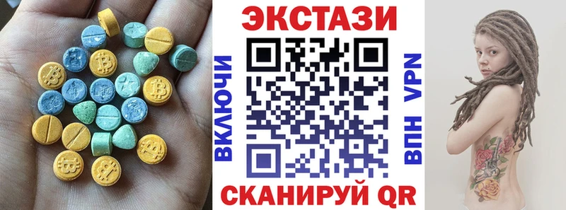 закладка  Зеленоградск  Ecstasy 280мг 