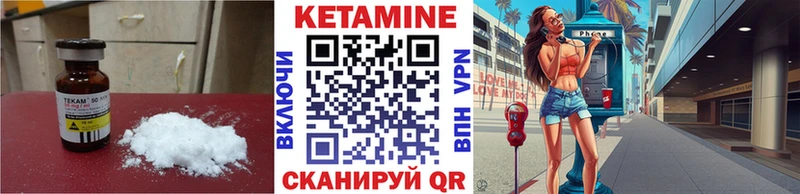 КЕТАМИН ketamine  Зеленоградск 