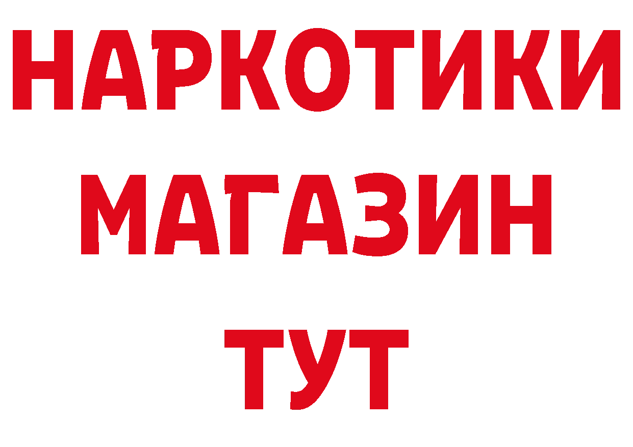 Героин гречка как войти нарко площадка hydra Зеленоградск